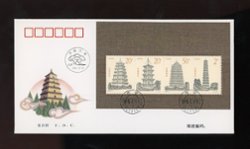 2548a souvenir sheet PRC 1994-21 on First Day Cover