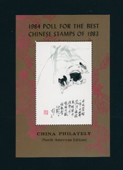 Non-postal Souvenir Sheet - D & O 204 1984-03 Poll for the Best Stamp of 1983.