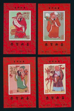 Non-postal Souvenir Sheet - D & O 2152-01 to 2152-04 (set of four) 1994 Best of Luck. Happy New Year.