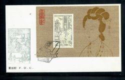 1844 T82 1983 on First Day Cover