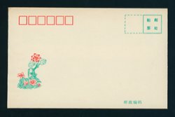 envelope - unused (2 images)