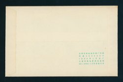 envelope - unused (2 images)