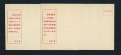 Partial set of eight envelopes with Mao Quotations, published in Beijing Ji Yu, condition varies (3 images)