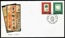 1894-95 on FDC