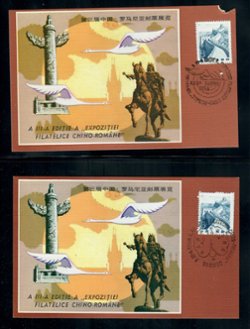 1984 postcards, one torn at UR