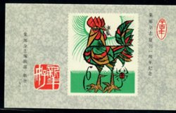 Non-postal Souvenir Sheet - Bird