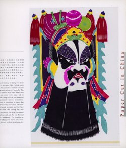 8 Paper Cutouts of forms of Facial Makeup used in the Peking Opera, binding was damages and the pages are loose