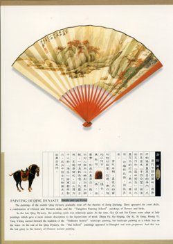 Ming and Qing Dynasty Fans (T77) in a beautiful hard bound presentation book (3 images)