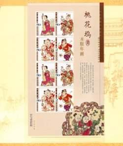 3342a, 2004-2 souvenir sheet in presentation folder (2 images)