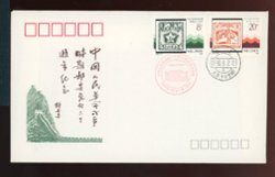 2289-90 J169 day late cover