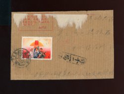 1969 cover franked with 1000 (2 images), light creases