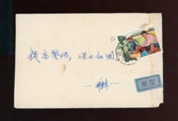 1969 cover franked with 1008 (2 images)