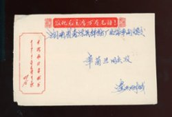 1969 cover franked with 1008 (2 images)