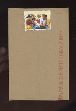 1970 cover franked with 1010 (2 images)