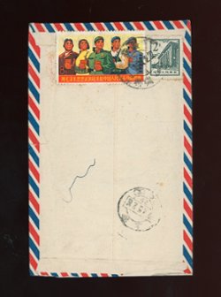 1974 cover franked with 1011, creases (2 images)