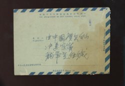 1973 air letter sheet franked with 1014, soiled on reverse (2 images)