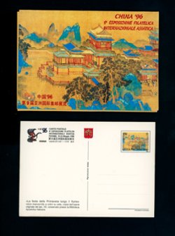 4 postcards from the China '96 exposition, in a folder (2 images)