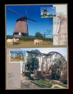 3452 with joint issue with the Netherlands on two postcards