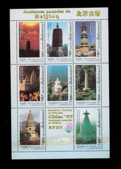 1999 group of six 'China 1999 World Philatelic Exhibition' souvenir sheets (6 images)