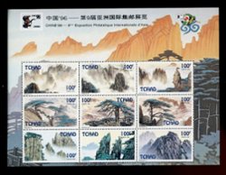 China '96 Asia Philatelic Exhibition Tchad