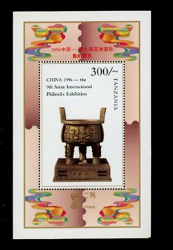 China '96 9th Asia International Philatelic Exhibition souvenir sheets (6 images)