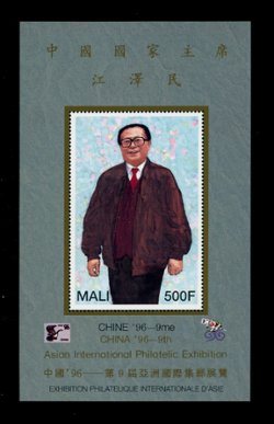 China '96 9th Asia International Philatelic Exhibition souvenir sheets (6 images)