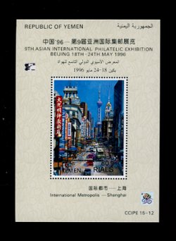 China '96 9th Asia International Philatelic Exhibition souvenir sheets (6 images)