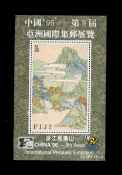 China '96 9th Asia International Philatelic Exhibition souvenir sheets (6 images)