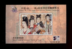 China '96 9th Asia International Philatelic Exhibition souvenir sheets (6 images)