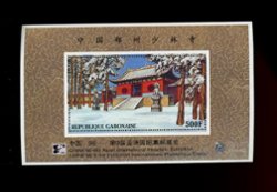 China '96 9th Asia International Philatelic Exhibition souvenir sheets (6 images)