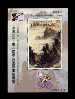 China '96 9th Asia International Philatelic Exhibition souvenir sheets (6 images)