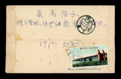 1970 cover franked with 1003, minor glue stain (2 images)