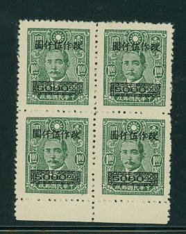 808 variety CSS 1196f with narrow spacing, but perf. 12 1/2, in a Block of 4