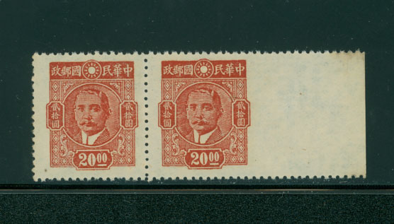 625 variety Imperforate at Right Margin CSS 980a