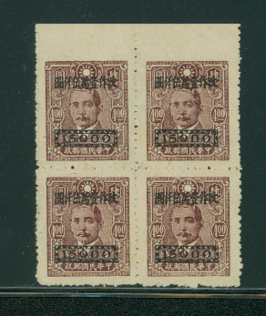 815 variety Imperforate at Top CSS 1203c CV $150