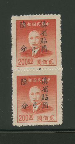 Yunnan 63 varieties CSS 1571 vertical pair, one with "6" in high position and one with "6" in low position