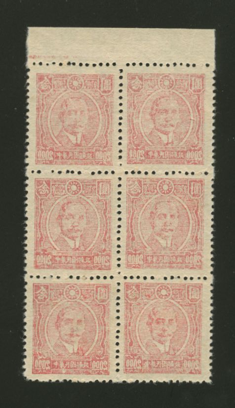 592 variety CSS 973a interrupted comb perf. 12 1/2 and offset on reverse in bottom margin block of six (2 images)