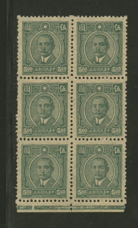 590 variety CSS 971b interrupted comb perf. 12 1/2 and offset on reverse in bottom margin block of six, some separation at bottom (2 images)