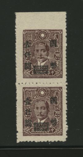 692 variety Imperforate Top Margin CSS 1052c in vertical pair, CV $50