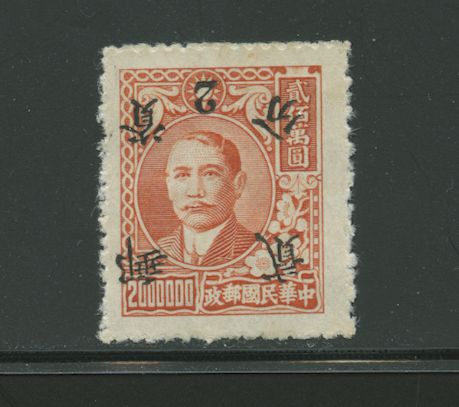 Fukien District - 3 variety CSS 1437b Surcharge Inverted (Wm. E. Jones Collection)