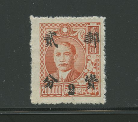 Fukien District - 3 variety CSS 1437a Surcharge Double (Wm. E. Jones Collection)