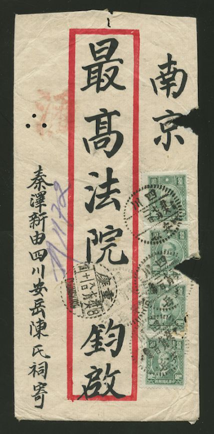 1947 damaged cover to Nanking via Chungking (2 images)