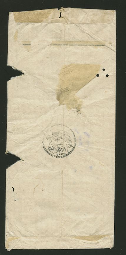 1947 damaged cover to Nanking via Chungking (2 images)