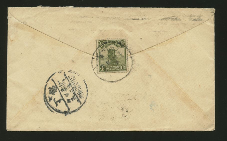 1935 airmail cover to USA (2 images)