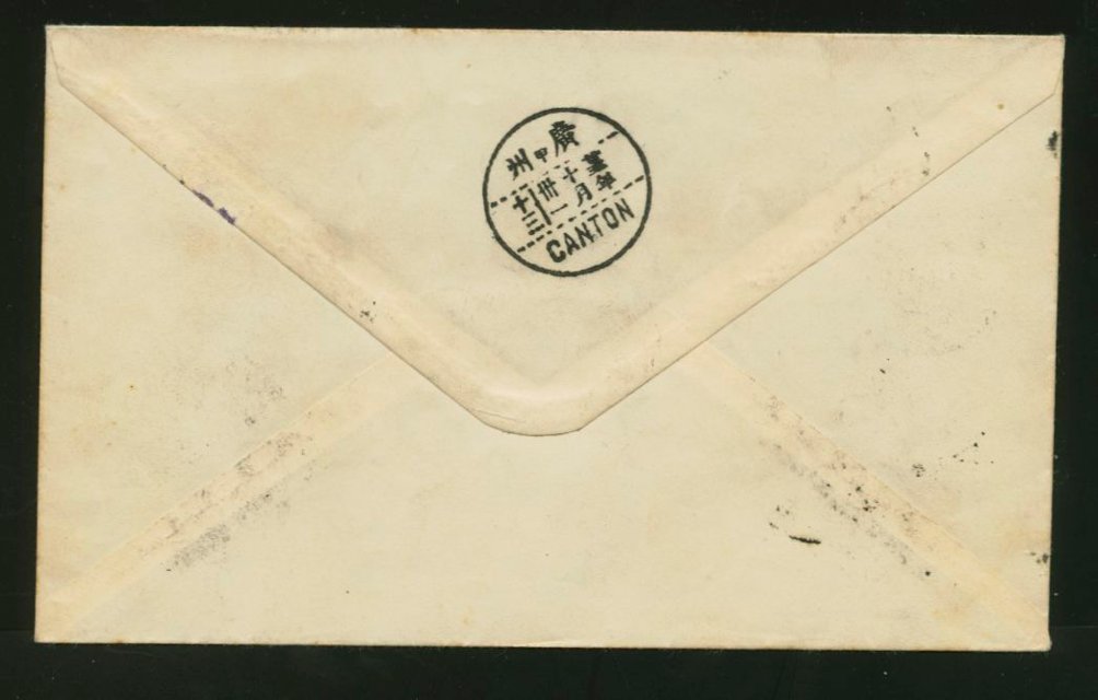 1936 cover to Canton with commemorative cancel and slogan chop (2 images)