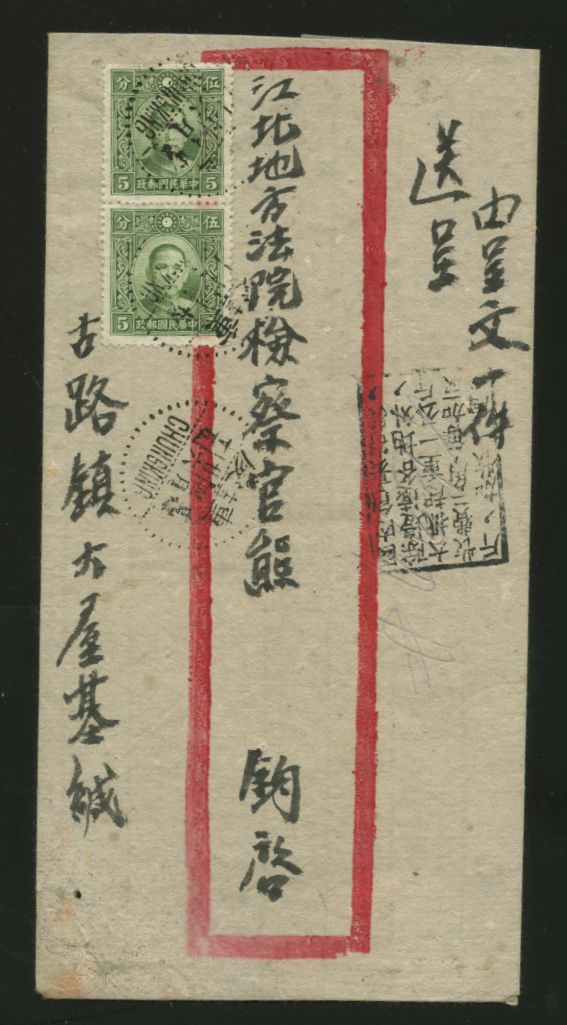 1937 cover with post office slogan chop