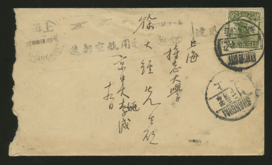 1931 Nanking to Shanghai with slogan cancel