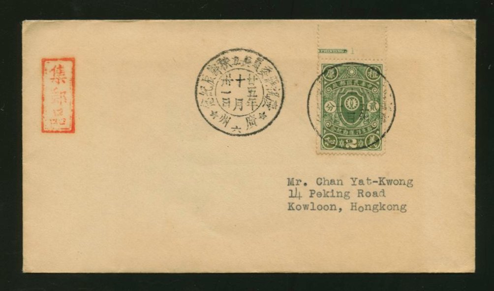 1936 cover with commemorative cancels