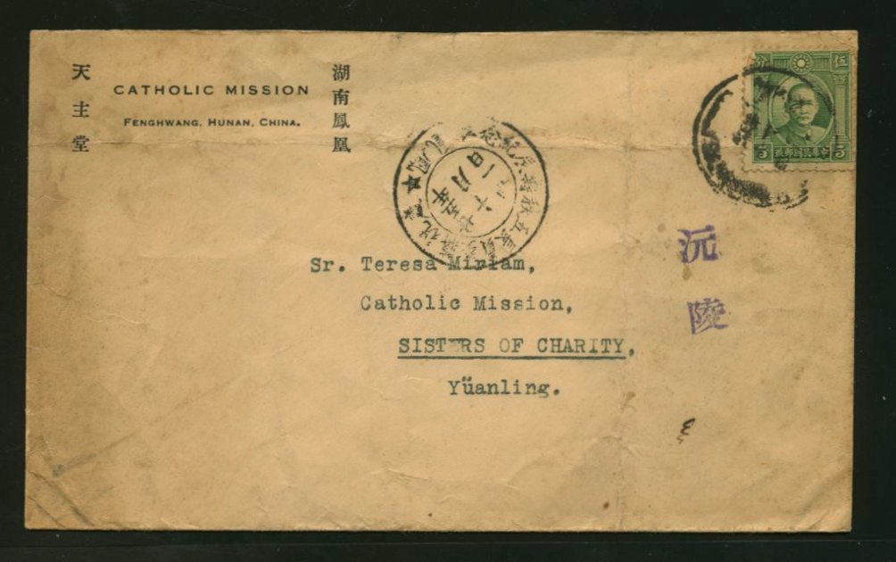 1936 cover with commemorative cancel, several folds