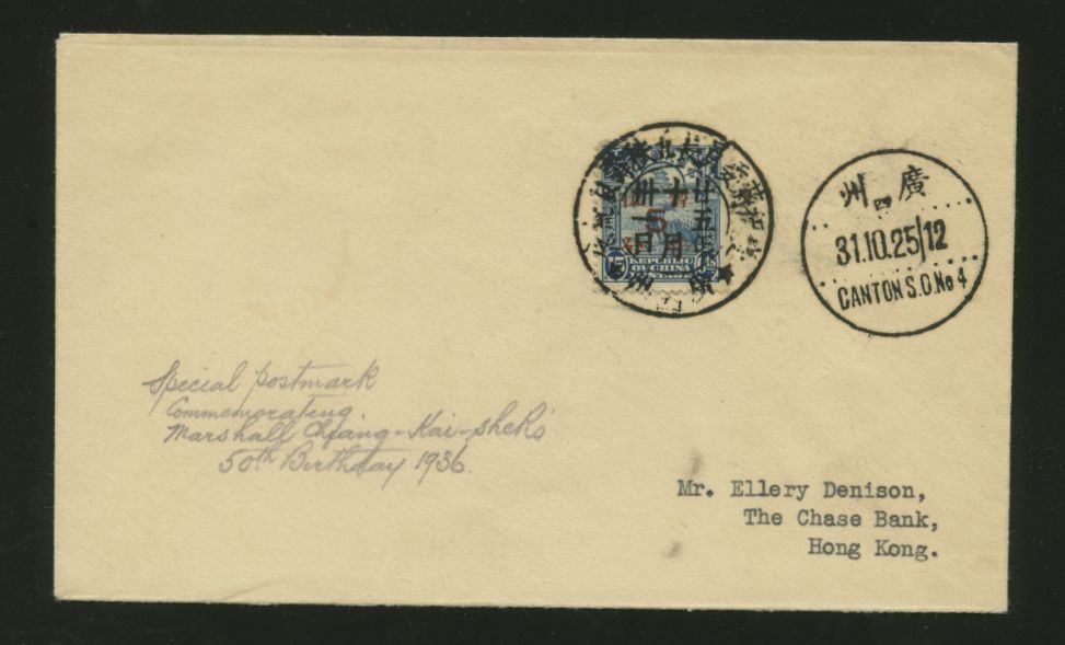 1936 cover to Hong Kong with commemorative cancel